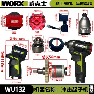 ����ʿWU132���әCԭ�b����A�^�_�P�C�����w�D�Ӷ������ғ�Ƭ