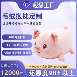 毛绒玩具;卡通人偶服装;其他公仔