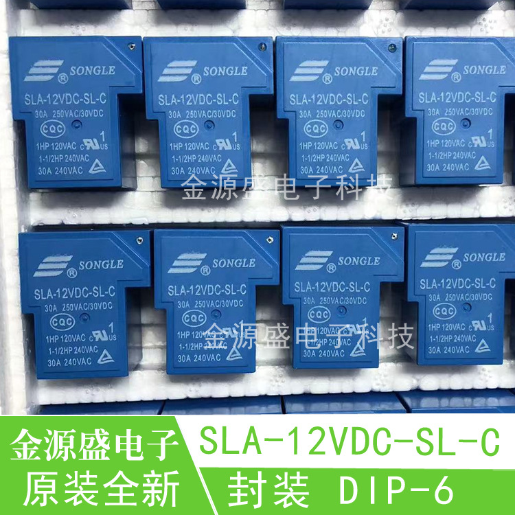 SLA- 12VDC-SL-A-C 6脚 原装继电器 全新现货