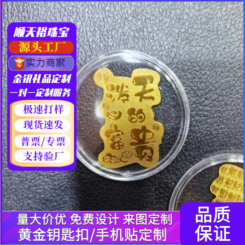 Pure Gold 999 Fortune-Attracting Gold Phone Stickers for Company Business Promotional Activities and Gift Wholesale