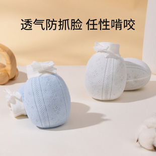 Newborn Anti-Scratch Gloves Baby 0-3 Months All Year Round Protective Gloves Baby Anti-Scratch Face Spring and Autum Thin Style