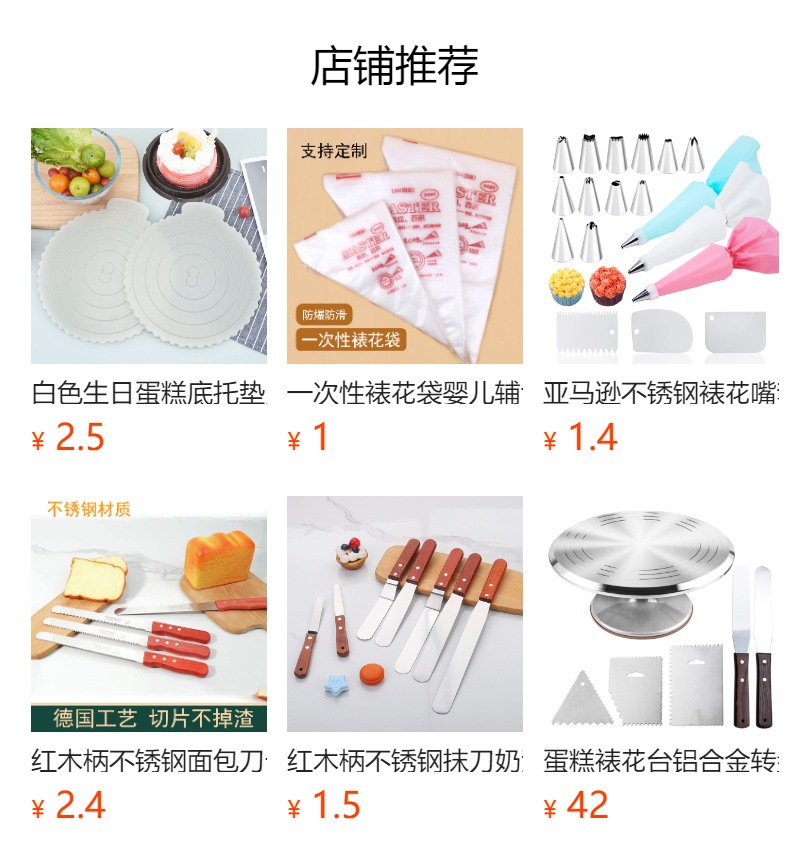 预览状态下无法点击,发布后,可点击跳转到对应的商品页面