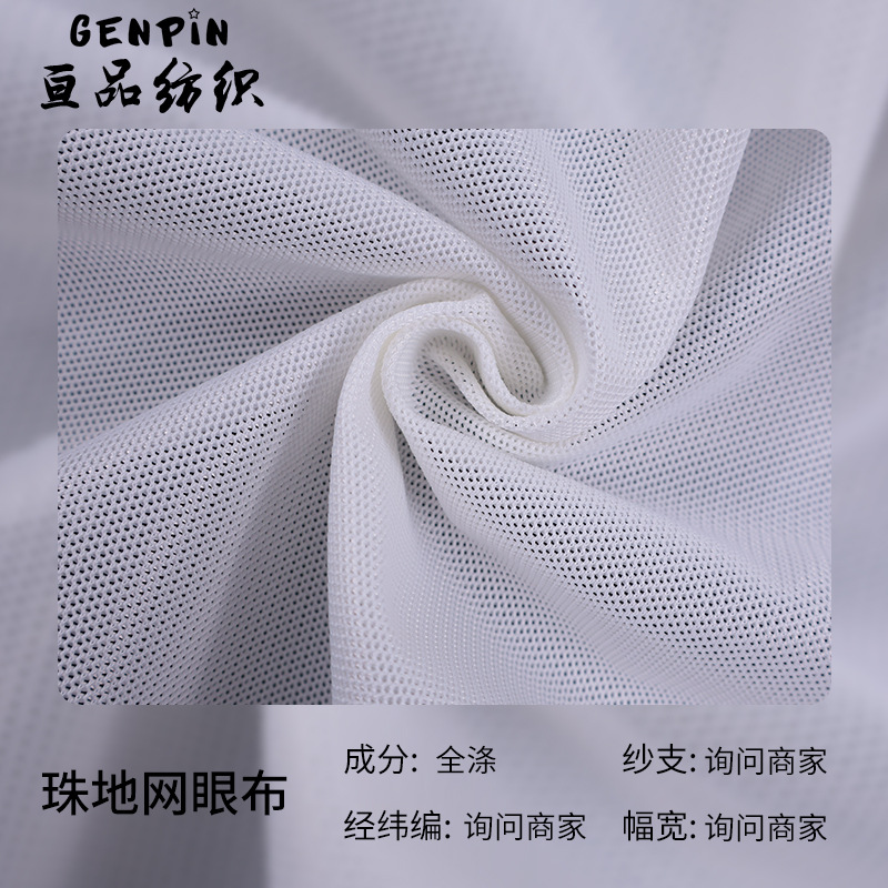 绍兴工厂 粗网鞋材网加密有光菱形网 现货三明治鞋材坐垫网布面料