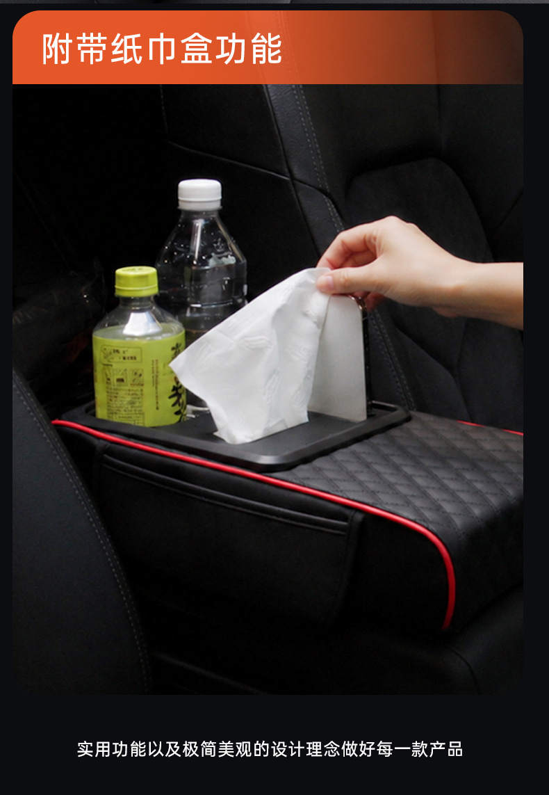Car armrest box heightening pad, multifunctional tissue box, storage bag, car cup holder, universal car armrest box pad