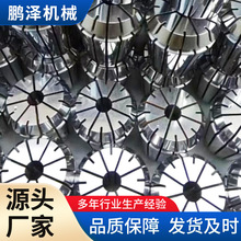 弹性雕刻机夹具弹簧数控筒夹ER11 16 20 32 40 50夹头高精度筒夹
