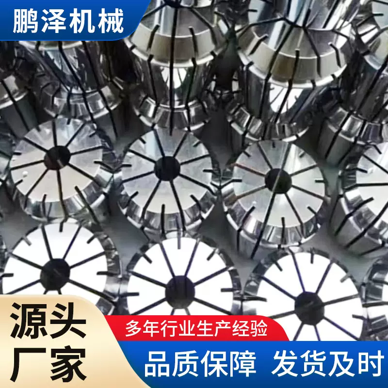 弹性雕刻机夹具弹簧数控筒夹ER11 16 20 32 40 50夹头高精度筒夹