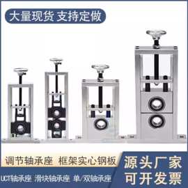 U轴承座立式可调节对压升降重型带轴杆滑动轴承辊筒固定座支架
