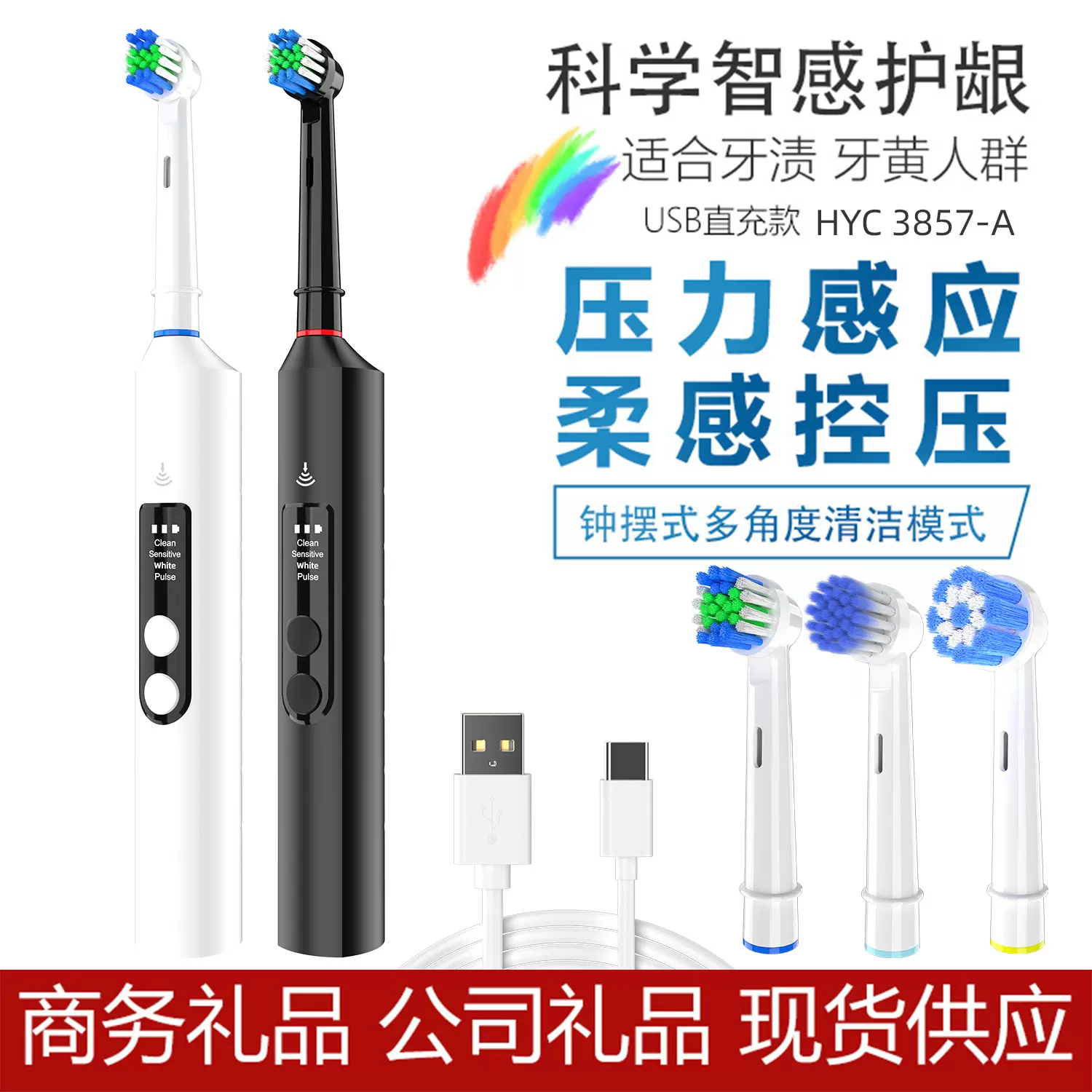 无线充电式软毛全自动智能电动牙刷头旋转成人款压力感应電動牙刷