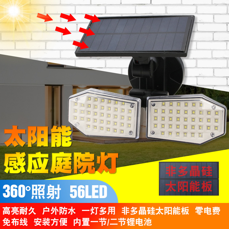 LED太阳能路灯户外庭院灯防水雨壁灯人体感应室内家用照明灯电灯