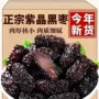 香甜即食代发休闲紫晶