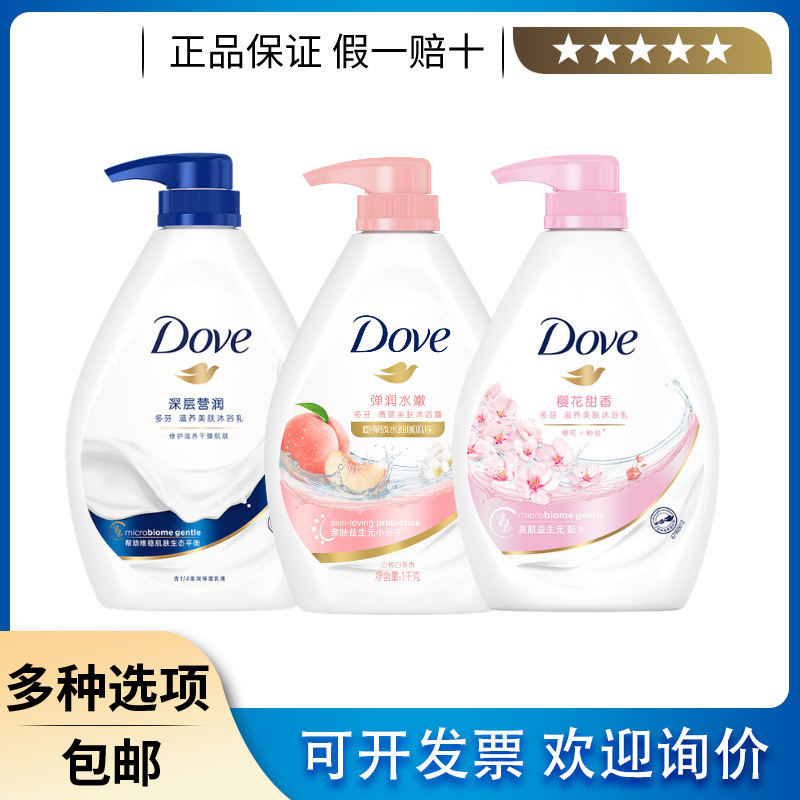 Free Shipping Dove Shower Gel 1Kg/1Kg+300G Deep Moisturizing and Nourishing Skin-Beautifying Sweet Fragrance Nourishing Skin-Beautifying Family Pack