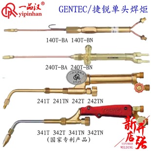 GENTEC 240T/140/241 T/242T/340 T/341T/342T/TN-BA/BN/N Single Head Welding Torch
