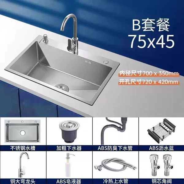 Thickened single slot [75*45] three-hole design-B package [hot and cold Dawan faucet] complete set
