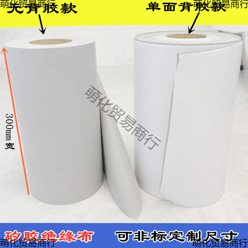 绝缘矽胶布300mm宽灰色软硅胶布无背胶带背胶散热垫片导热矽胶片