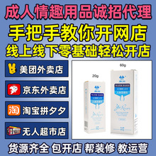 雅润人体润滑液水溶性私处润滑油剂情趣成人用品代理加盟批发代发