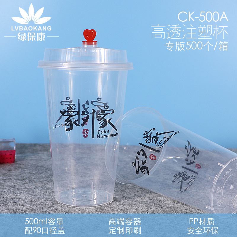 Verde Baokang 90 calibre taza de té de leche taza de té tributo 500ml taza de inyección desechable transparente PP taza de inyección de plástico