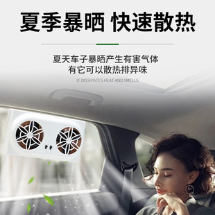 Solar Car Exhaust Fan, Car Window Exhaust Fan, Car Air Circulation Cooling Fan, Car Ventilation Fan