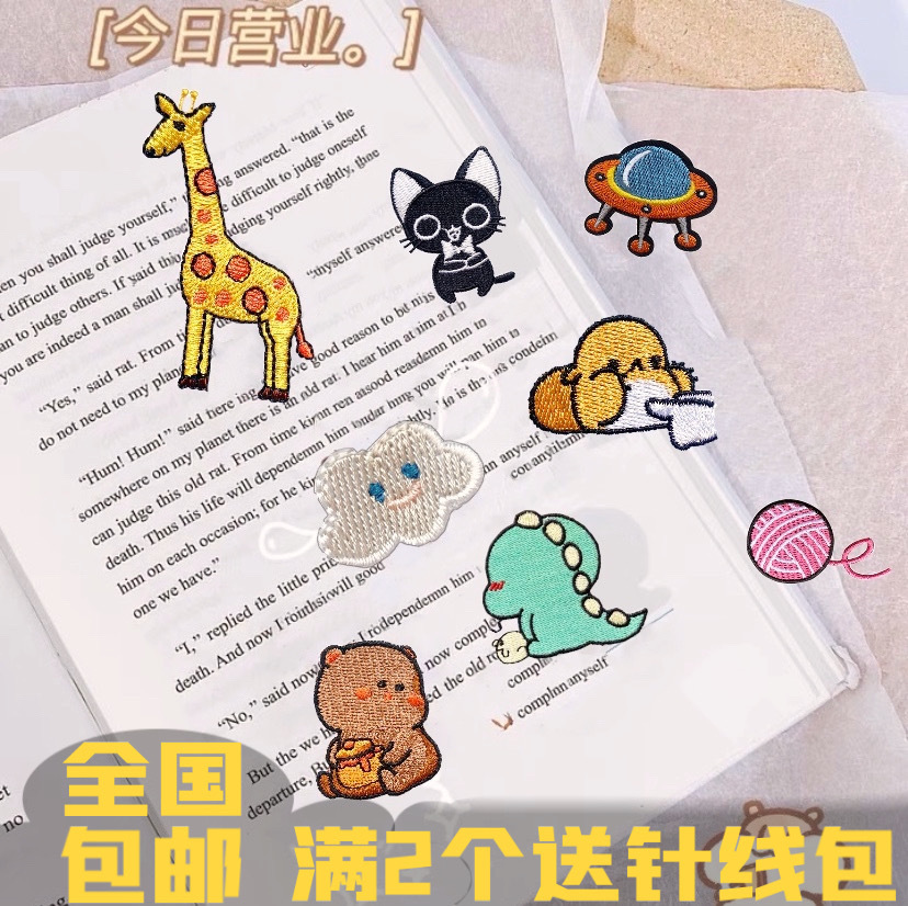 厂家直销小补丁贴儿童免缝布贴书包自粘装饰贴衣服破洞无痕修补贴