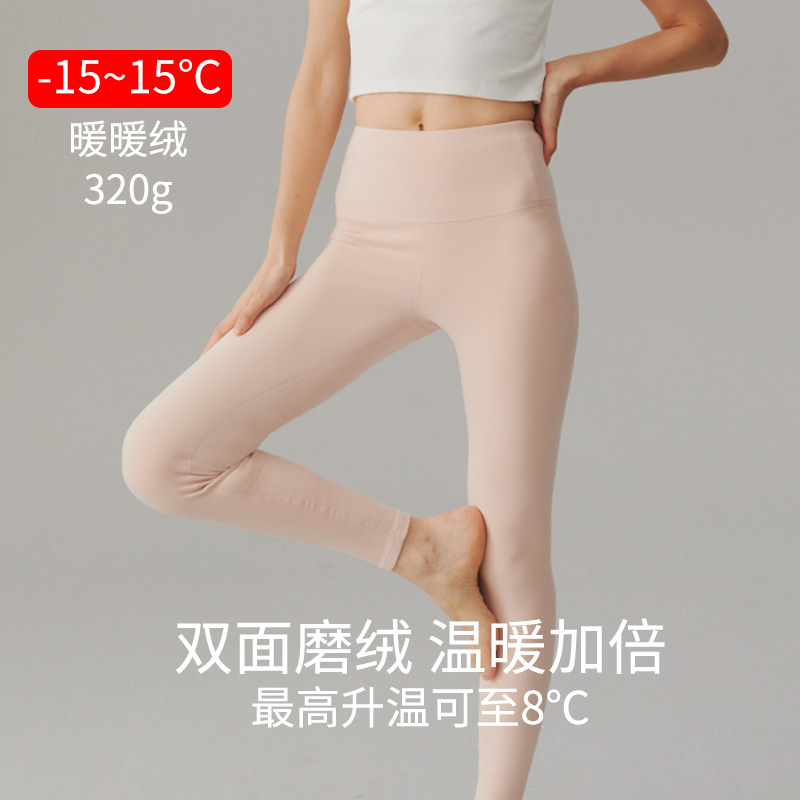 保暖内衣女士腈纶抗菌秋裤加绒加厚高腰修身弹力保暖打底裤单件