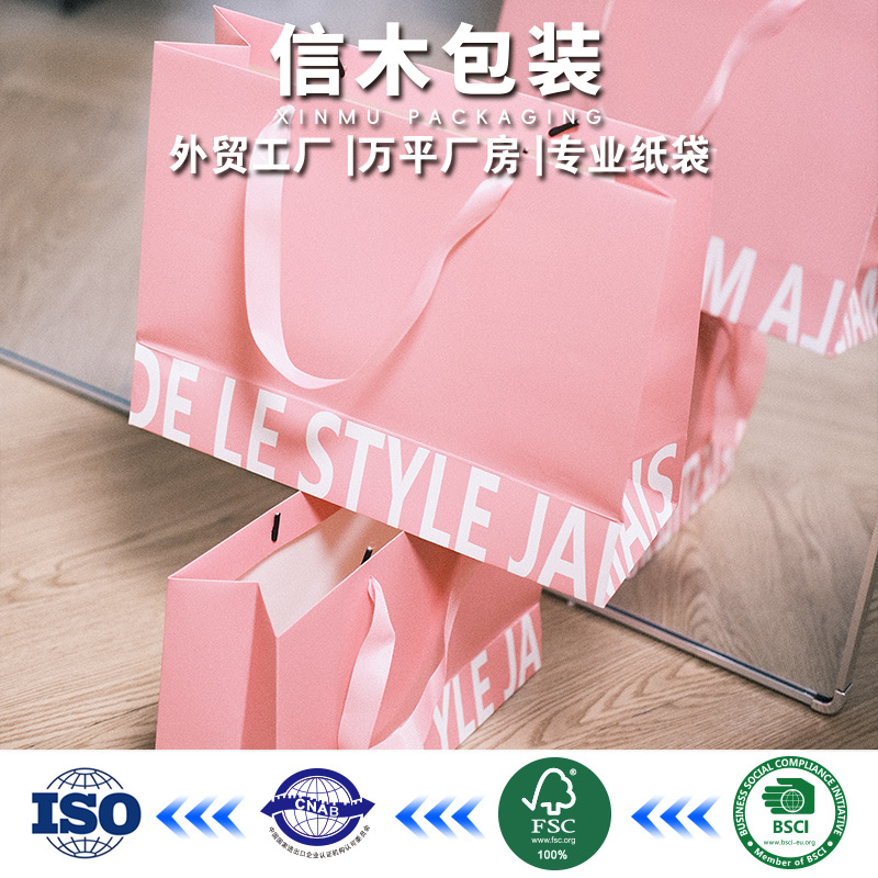 粉色纸袋手提袋少女心手提袋服装手提袋英文纸袋可印刷logo
