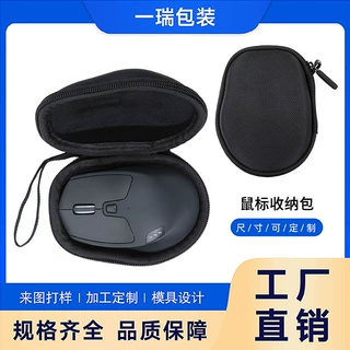 定制键盘鼠标收纳包硬壳防摔抗压防泼水罗技mx雷蛇eva鼠标收纳盒