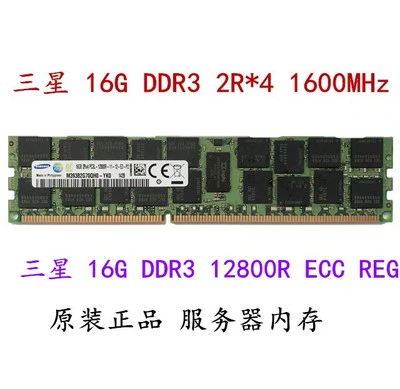 San*star 16Г 32Г DDR3 1333 1600 1866ECC REG 12800R Память сервера штамп