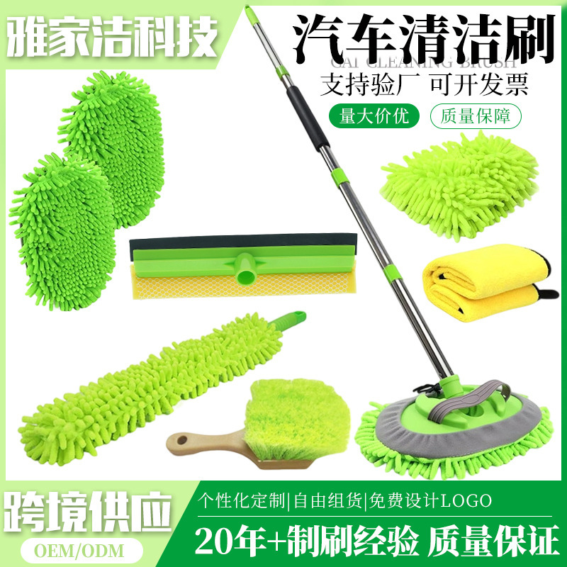 Hot Selling Car Wash Splicing Rod Car Mop Cleaning Set Car Wash Brush Tool Set Car Beauty Cleaning