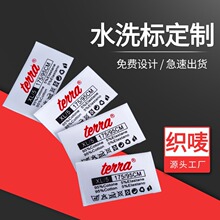源头工厂彩色水洗唛加工家纺床垫成分耐洗领标儿童服装水洗标批发
