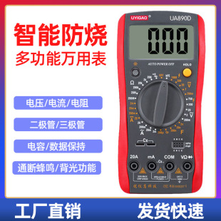 ���x��UA890D�๦�ܔ��@�߾���늹������S��늉���������f�ñ�