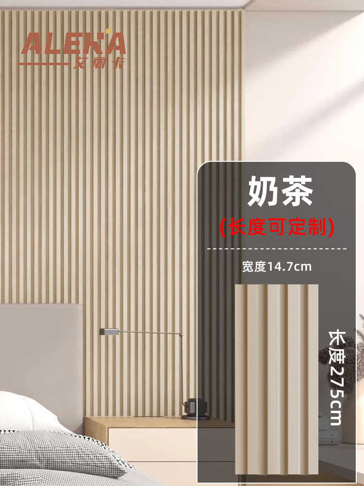 밀크티~높이 2750*가로 147*두께 18㎜(핫셀러)