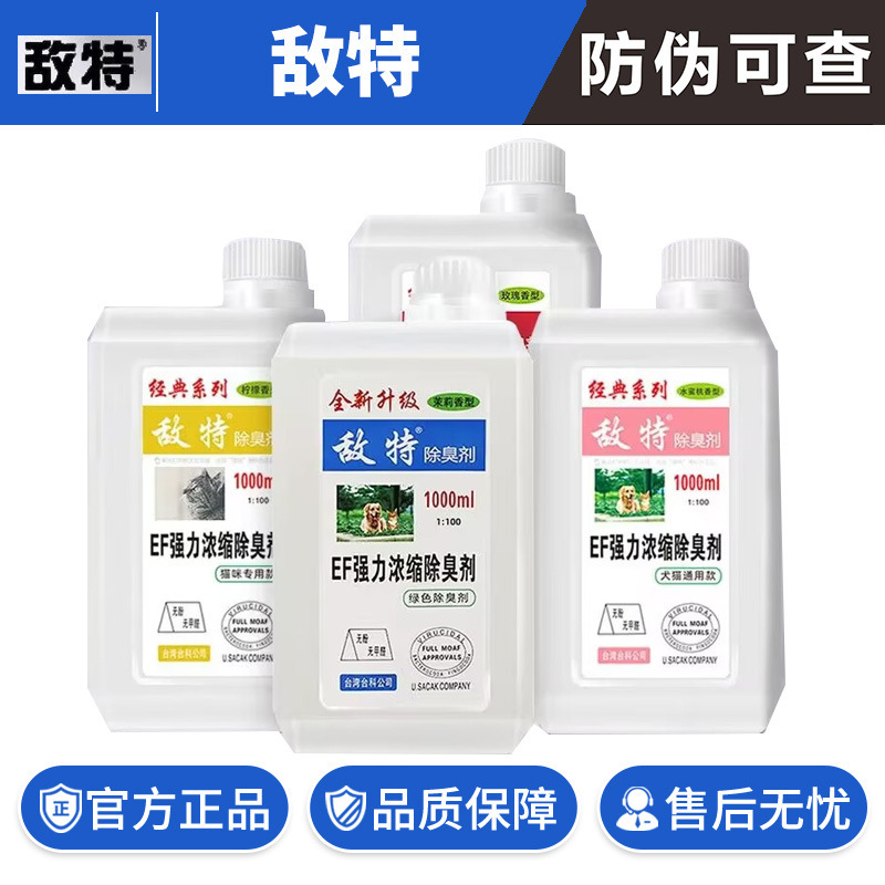 Anti-Epidemic Disinfectant Deodorant Spray for Dogs and Cats, Cat Litter Deodorant, Dog Urine Deodorant to Remove Urine Odor 1000ml Anti-Epidemic Disinfectant Deodorant Spray for Dogs and Cats, Cat Litter Deodorant, Dog Urine Deodorant to Remove Urine Odor 1000ml