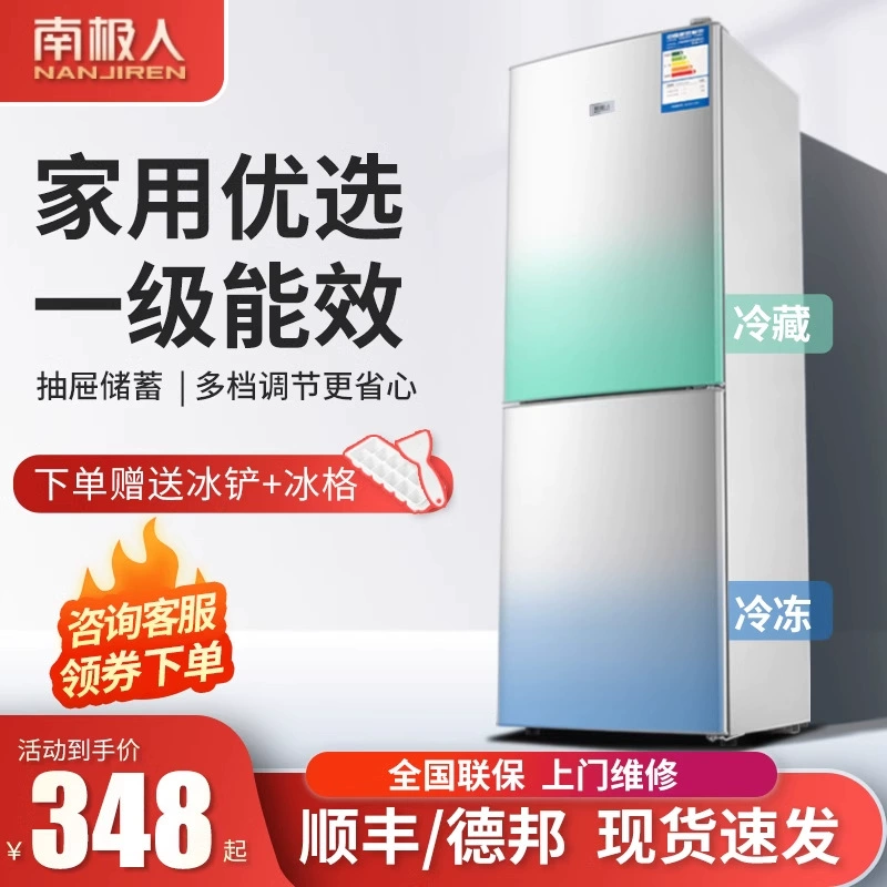 First -level energy effect 丨 126/228 liter double -door refrigerator rental house household small energy -saving three -door electric refrigerator