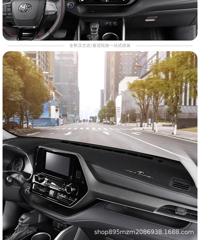 Suitable for 24 Highlander Instrument Panel Light-Proof Mats, Crown Land-Mounted Center Console Sun Protection Mats, Interior Decoration Modifications