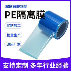 源头工厂发货蓝色PE材质保护膜黏度稳定 颜色厚度可定制牙科蓝膜