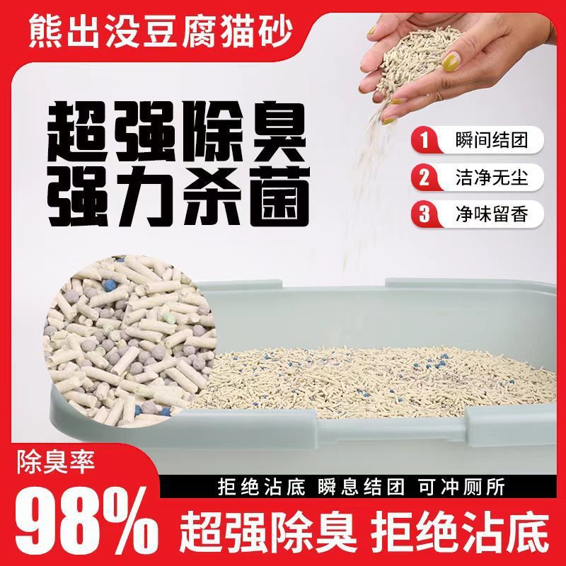 Arena de gato mixta tipo lavable inodoro sin polvo arena de tofu gran bolsa de bentonita