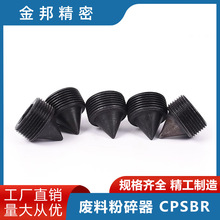 侧冲模用废料粉碎器CPSBR汽车模具标准零件厂家直销适用广冲压机