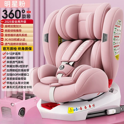 old portable seat reclining, Car child safety seat - star-powder360rotation-isofix-hard-interface-6-major-protection-systems-side-wings-protection
