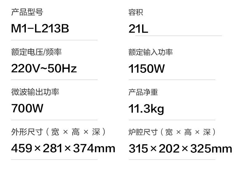复制_美的（Midea）M1-L213B 21.jpg?x-oss-process=image/format,png