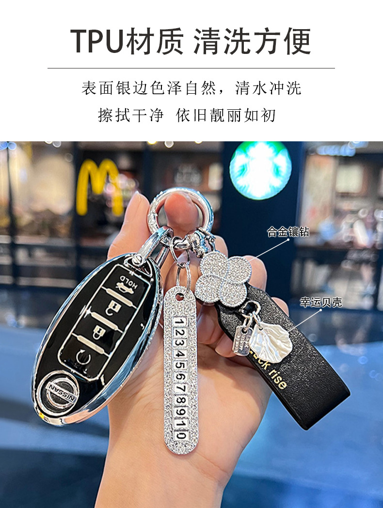 Suitable for Nissan 14Th Generation Sylphy Key Cover, Classic Nissan Car Teana Qashqai X-Trail Tiida Key Case Holder