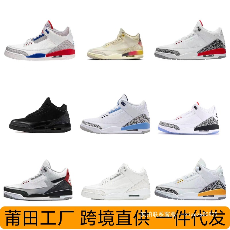 Putian Shoes Pure Original Aj3 Hiroshi Fujiwara Jordan 3 White Cement Sunset Gradient North Carolina Blue Air Cushion Basketball Shoes Putian Shoes Pure Original Aj3 Hiroshi Fujiwara Jordan 3 White Cement Sunset Gradient North Carolina Blue Air Cushion Basketball Shoes