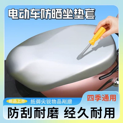 Electric car cushion Vehicle Rainproof Comfortable Oversized Seat