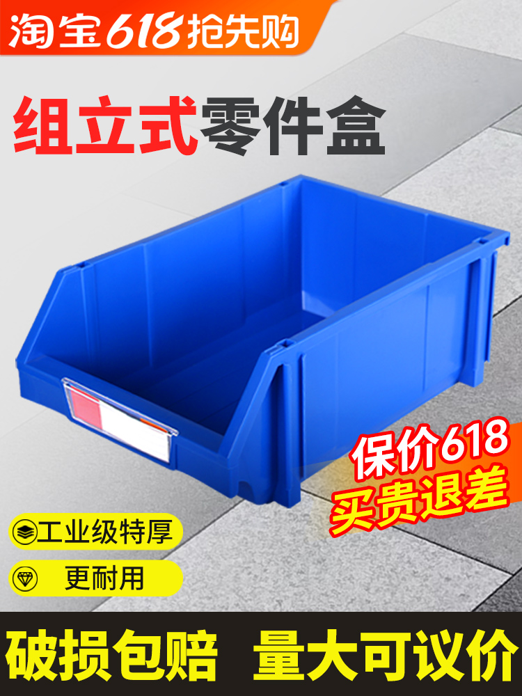斜口零件收纳盒组合式仓库货架五金螺丝配件分类物料盒塑料工具箱