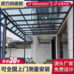 屋外日除けアルミ合金雨棚別荘バルコニー棚庭園PC耐久板日焼け止め透明雨棚露店棚