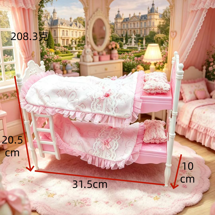 Princess-style double-layer bed doll furniture pretend play toy for girls, pink and blue bedding accessories for 30cm dolls