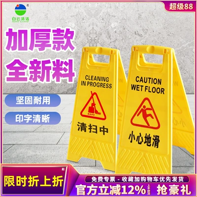 Thickened Warning Sign: No Parking, Caution Slippery Surface, Cleaning in Progress, Construction and Maintenance, A-Shaped Vertical Warning Sign