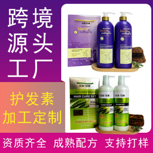 Foreign Trade Export Conditioner Wig Baking Ointment Custom Processing Hair Mask Cross-Border Conditioner Factory