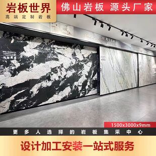 Foshan Large Size 1600*3200 Villa Hotel Background Wall and Floor Glossy Rock Slab Pandora Glossy Rock Slab
