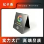 二维码定制桌面pvc台卡