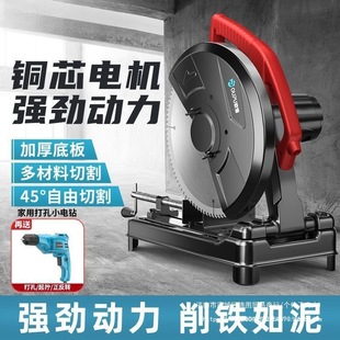 Op Light Steel Machine High-Power Multi-Functional Small Metal Profile Wood Steel Aluminum 45 Degree Cutting Machine