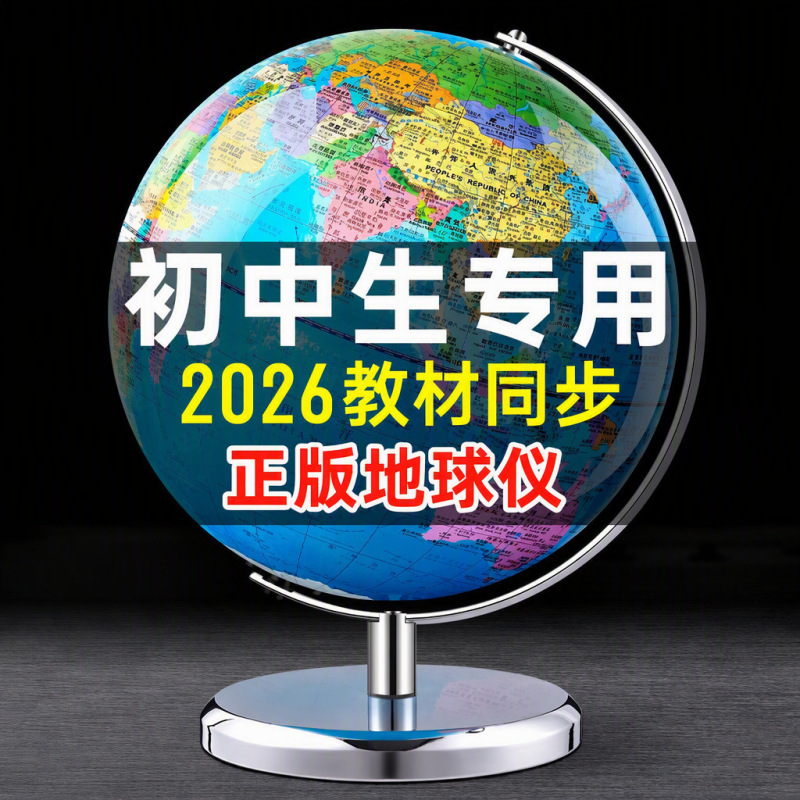 20cm Large High-Definition Ar Globe with Lights for Elementary and Middle School Students, Used in Classroom Teaching 20cm Large High-Definition Ar Globe with Lights for Elementary and Middle School Students, Used in Classroom Teaching